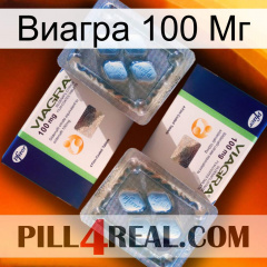 Виагра 100 Мг viagra5